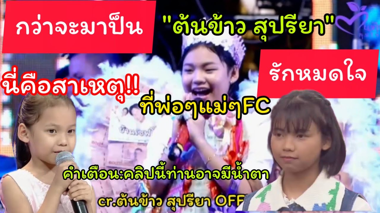 พ่อๆแม่ๆFC สุดภูมิใจเพราะเป็นแบบนี้ 