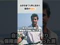 「見返りはいらない。次の奴を助けてやれ」自腹で親友を救った男。名優メル・ギブソンがハリウッドから追放されたどん底で受けた、最高の恩返しと痛快な真実。