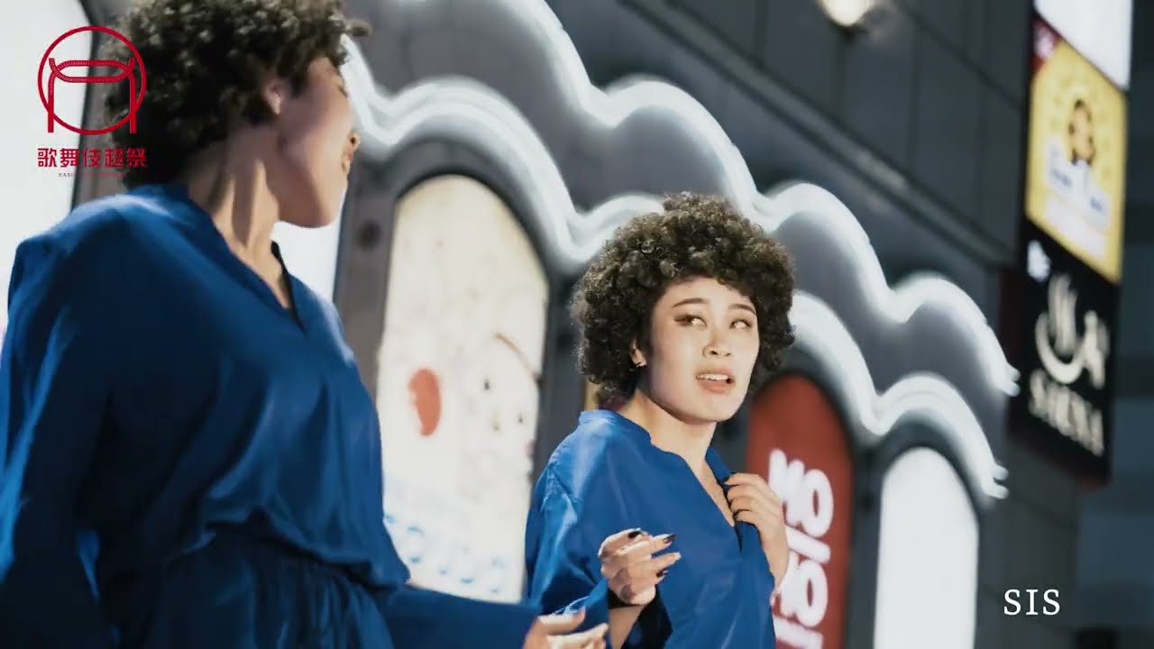 【歌舞伎超祭2021】#12 SIS