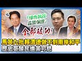 對兩岸關係的批判