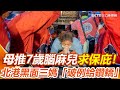 電動車火災事件