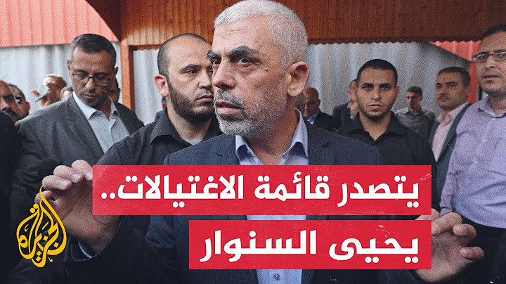 بروفايل| يحيى السنوار.. وصفه الإعلام الغربي بـ"مرعب إسرائيل"