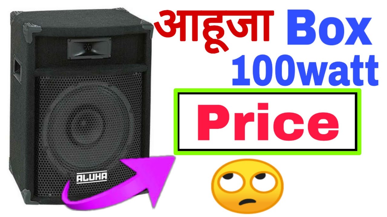 price | Ahuja 100watt Box price 