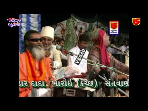ધન તોરી સાયબી - લાલ ચૂડે વાલી મૈયા /લક્ષમણ બારોટ-પ્રાણલાલ વ્યાસ/34-Kharoi Kutch-2006Juni Santvani