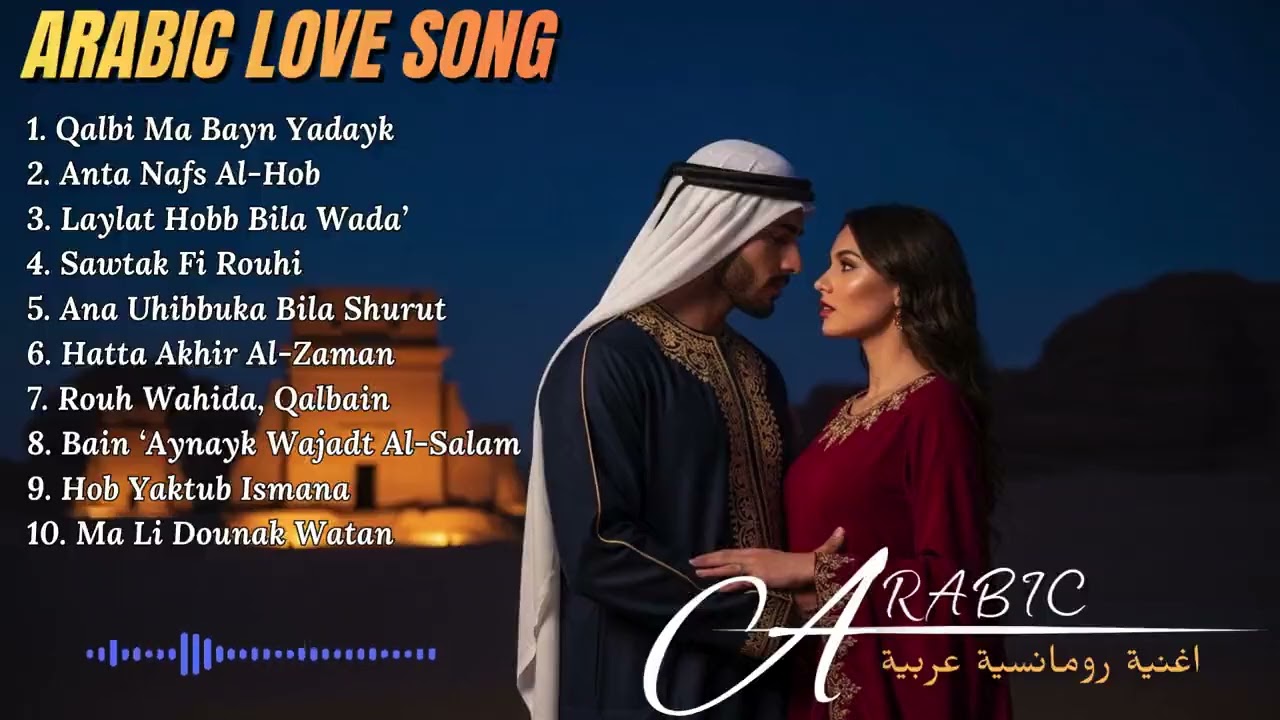 Late Night Memories — Emotional Arabic Love Playlist for Overthinking Souls