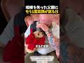 愛犬を忘れられない父親に家族が贈ったもの