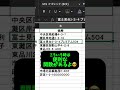 【Excel便利技】全角半角、一瞬統一‼️ #エクセル #Excel #パソコン #パソコンスキル #スプレッドシート #エンジニア #engineer