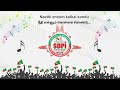 SDPI NEW SONG | நீதி என்னும் கொள்கை கொண்டு... Mp3 Song