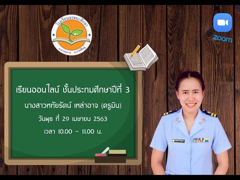 ทักษะกระบวนการทางวิทยาศาสตร์