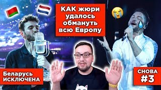 Евровидение 2019: ИТОГИ, исключение Беларуси, нарушение правил, МАДОННА, судьба РОССИИ!