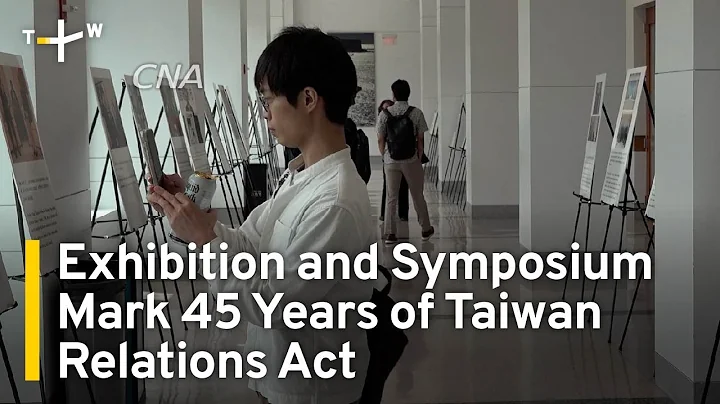 Exhibition and Symposium in Washington Mark 45 Years of Taiwan Relations Act | TaiwanPlus News - DayDayNews