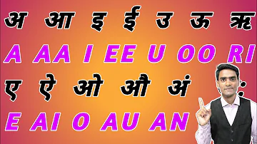 A AA I EE U OO in English l अ आ इ Hindi ke Swar English me l इंगलिश सीखे l Genius Shiksha