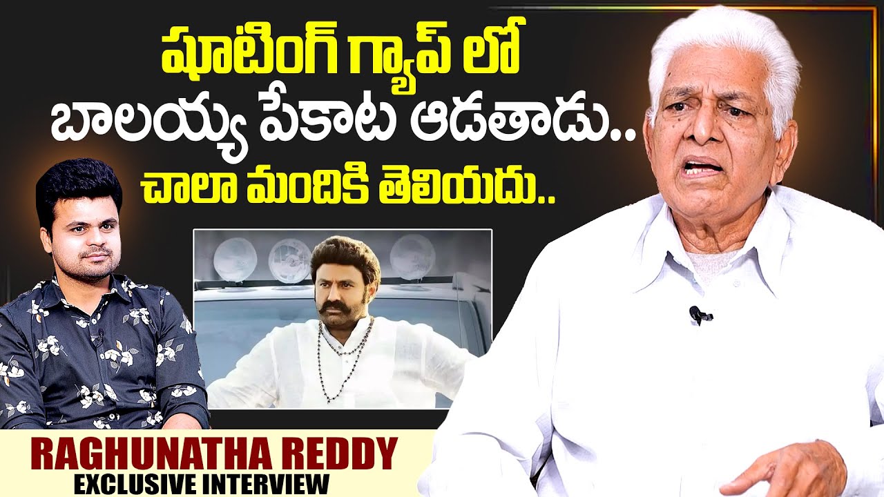 Senior Actor Raghunatha Reddy About Balayya | SumanTV Interviews ...