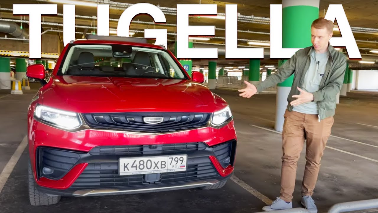 Видео обзор geely together