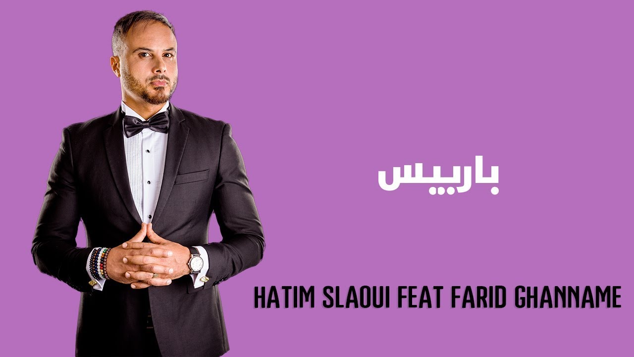 TÉLÉCHARGER HATIM SLAOUI MP3 SLAOUI MP3 HATIM TÉLÉCHARGER