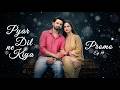 Pyar Dil Ne Kiya | Ep 19 Promo | Starring Noman Habib &amp; Arsala Siddique | Hina Rizvi &amp; Salma Hassan