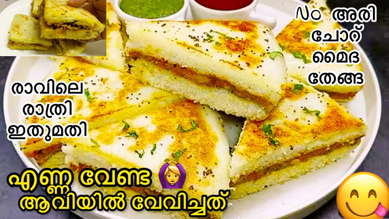 😳👌എന്റെ പൊന്നോ! ചോദിച്ചു വരും ഇതിന്റെ സീക്രട്ട് ഇതാകുമ്പോൾ കറിയും വേണ്ട | Break fast recipe 