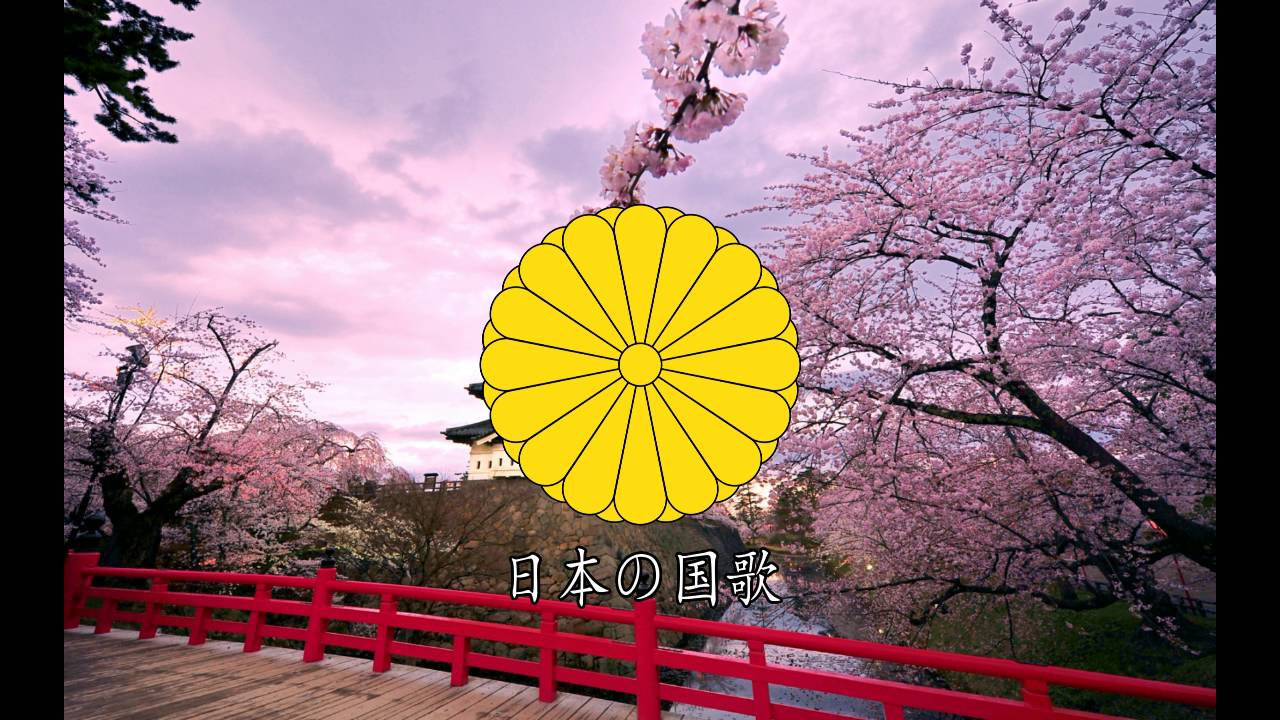 世界の国歌を聞いてみた Da Bin Ich わたしはここにいます