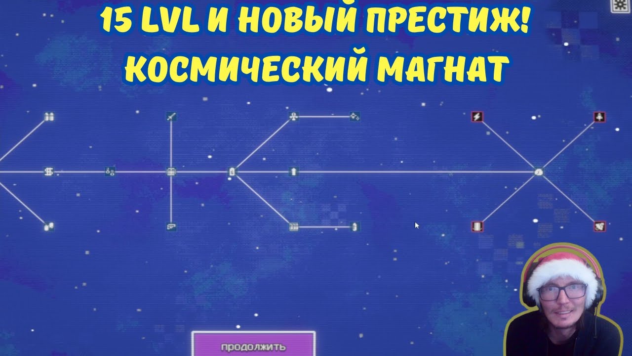 Space Rock Breaker #3 | 15 LVL И НОВЫЙ ПРЕСТИЖ! 🔝 Космический магнат 🌌💰