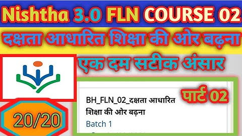 निष्ठा 3.0 मॉड्यूल 02 दक्षता आधारित शिक्षा की ओर बढ़ना का उत्तर| Nishtha 3.0 FLN Module 02 Answer