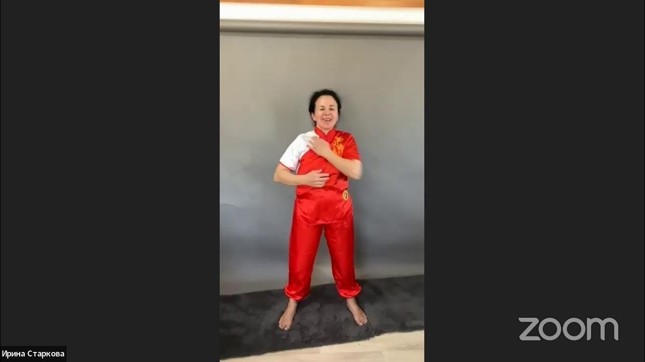 Китайская гимнастика tai chi. Ирина старкова зарядка. Ирина старкова ци зарядка. Китайская гимнастика цигун. Ци зарядка с ириной старковой видео.