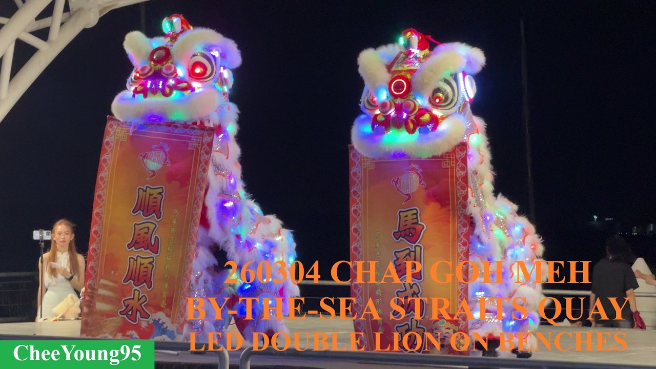 [4K] 260303 Chap Goh Meh By-The-Sea LED Double Lion On Benches at Straits Quay