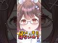 なんでもそつなくできちゃうやつ、いるよね #shorts #vtuber #新人vtuber