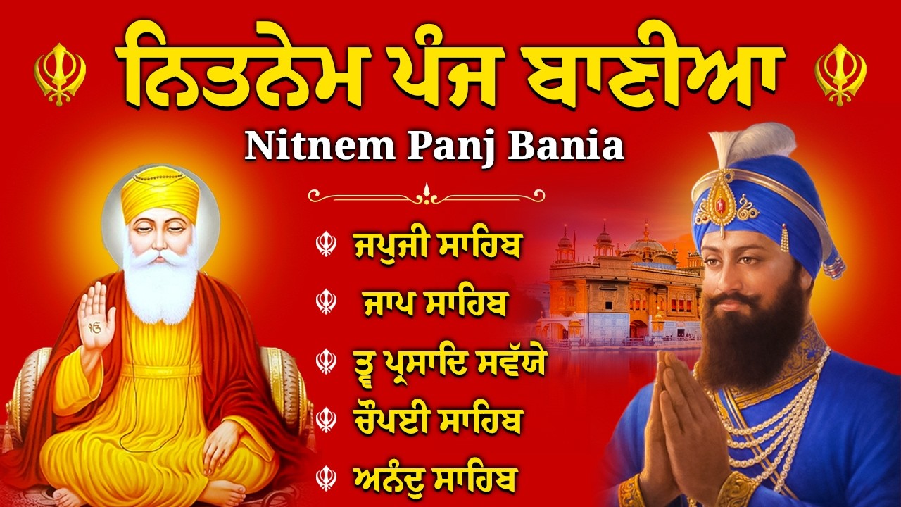 Panj Bania Da Path | Full Nitnem | Morning Sikh Prayers | ਪੰਜ ਬਾਣੀਆਂ ਦਾ ਪਾਠ | Nitnem Morning Prayers