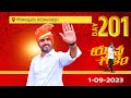 Nara Lokesh Yuvagalam Padayatra in Gopalapuram Assembly Constituency-Live