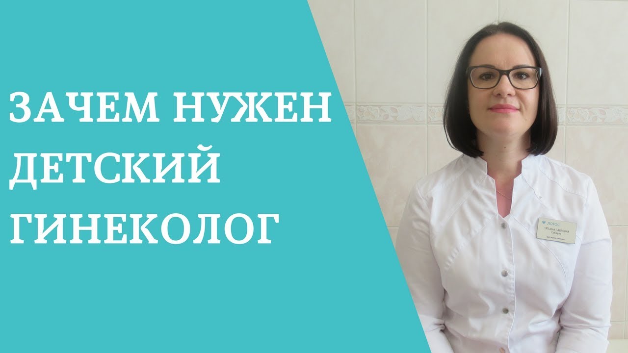 Порно Рассказы Детский Гинеколог