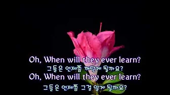 Where Have All The Flowers Gone(꽃들은 어디로) - Brothers Four (영어, 한글자막 English & Korean captions) Where Have All The Flowers Gone(꽃들은 어디로) - Brothers Four (영어, 한글자막 English & Korean captions)