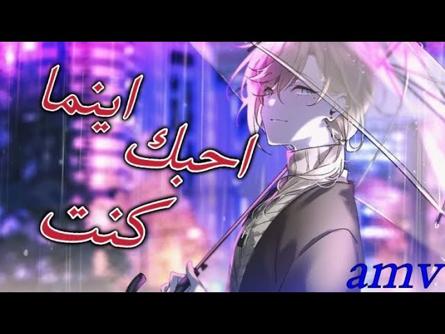 احبك اينما كنت - اغنية اجنبية رائعة رمانسية - // مترجمة // - manele on streets