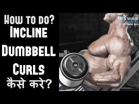 Bodybuilding Tips Biceps In Hindi