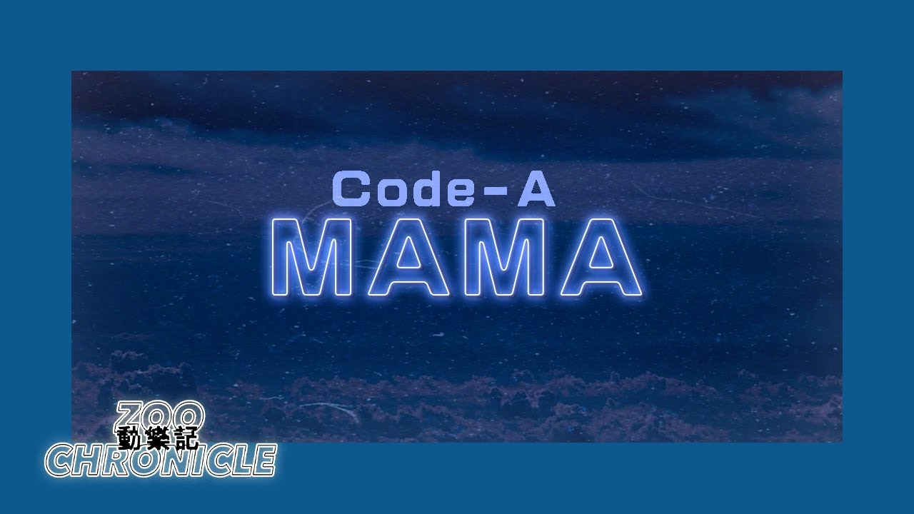 Watch Code-A - MAMA #我知道累不累你不說盼我歸讓你心碎 | 動態歌詞 Lyric Video on YouTube Watch Code-A - MAMA #我知道累不累你不說盼我歸讓你心碎 | 動態歌詞 Lyric Video on YouTube