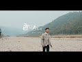 Rodan  subash tamang official music