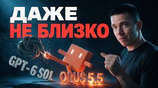 Opus 5.5 vs GPT-6 Sol на 5 реальных проектах screenshot 5