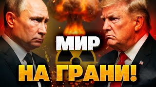 МИР НА ГРАНИ: ВСУ под ударом ракет 9М729! Применит ли Путин ядерное оружие против Украины?!