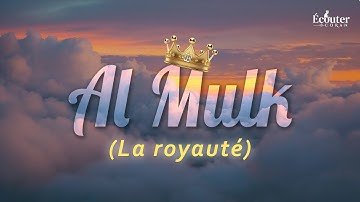 Sourate Al-Mulk سورة الملك (La royauté) | Magnifique récitation pour s’endormir paisiblement #coran
