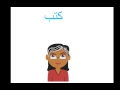 Verb conjugations - Levantine dialect Grammar ( Arabic Grammar)