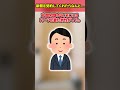 【2ch面白スレ】今新聞を契約してくれたらなんと...!!!【2chショート】#Shorts