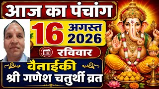 Today’s Panchang August 16 2026 | Shri Ganesh Chaturthi Fast | Today’s Date | Auspicious Timing |... screenshot 2