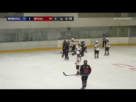 하이라이트 | 화이트샤크스 vs 경기유나이티드 | 2025. 10. 12 | 2025 유청소년 아이스하키 클럽리그 [i리그] U15 Div.3