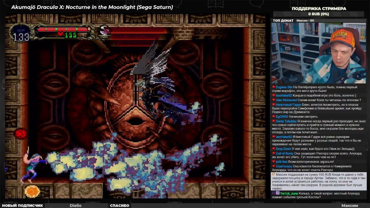 Castlevania: Symphony of the Night (Sega Saturn) ч.2 - Pixel_Devil Стримы