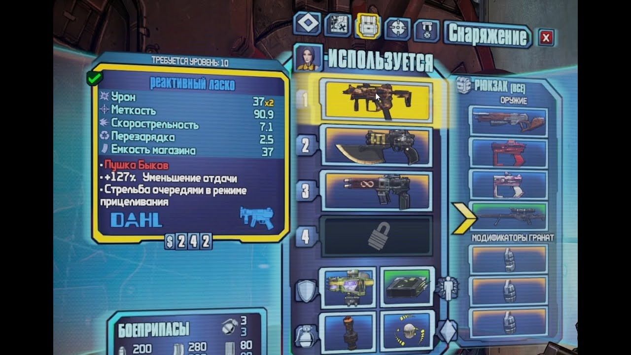 Borderlands 2. 12 Хвастушки и много нового а арсенале - YouTube