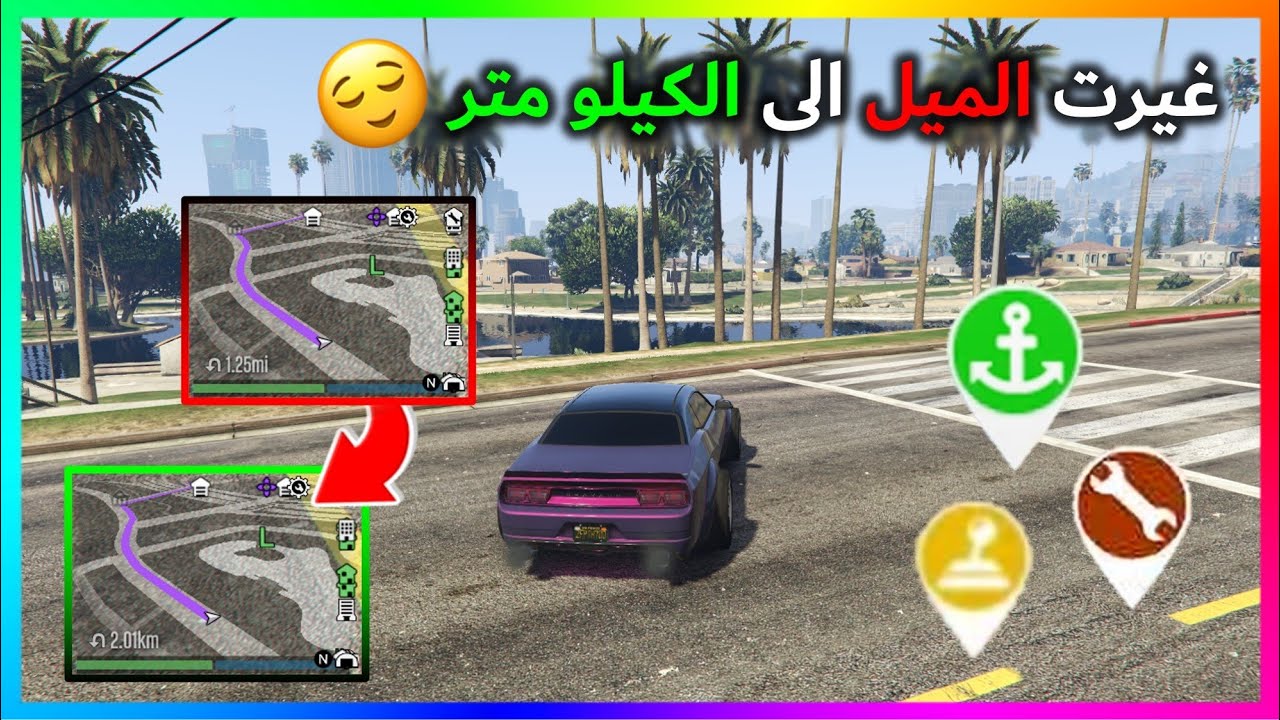 قراند 5 l معلومة كثير مايعرفها وكيف تفتح الغواصة - الاركيد - الاوتو شوب 🤩✅