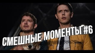 Холистическое детективное агентство Дирка Джентли. Смешные моменты. Episode 6 Холистическое детективное агентство Дирка Джентли. Смешные моменты. Episode 6