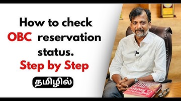 How to check OBC reservation status - step by step தமிழில் | Israel Jebasingh
