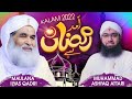 Amad E Ramzan Hai Ramzan Kalam Maulana Ilyas Qadri Muhammad Ashfaq Attari 