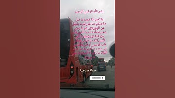 سورة النجم يتلوها الشيخ سعد الغامدي