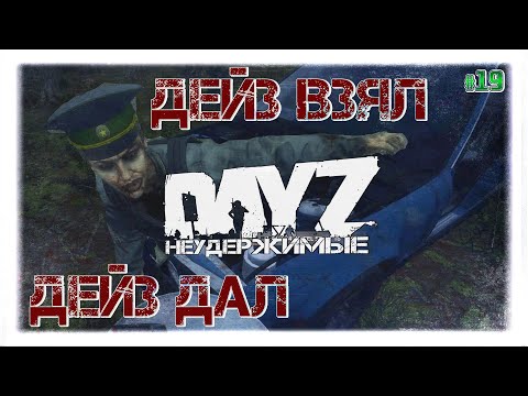 Video: DayZ Se Prikrade Na Zgodnji Dostop Do Steam